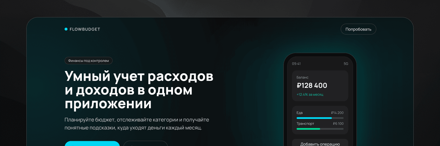 Сгенерированный лендинг